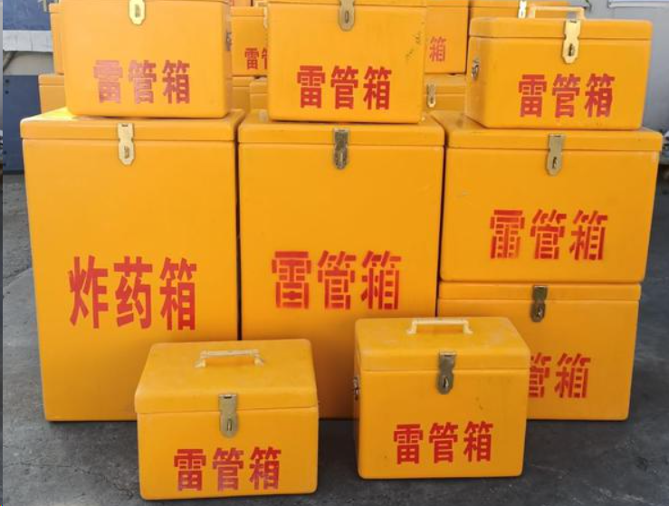 荔湾如何区分炸药箱与雷管箱？