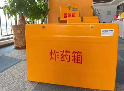 荔湾如何正确选择炸药箱？