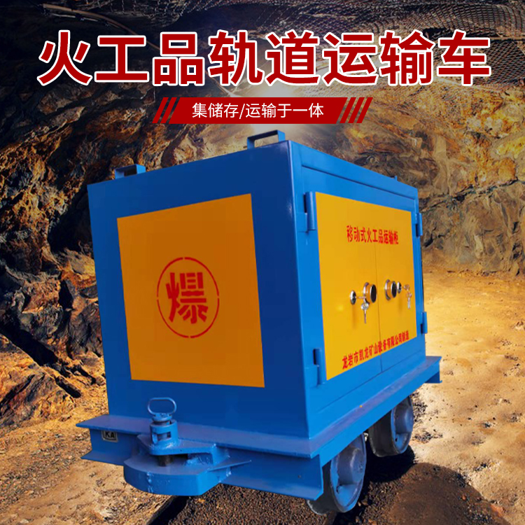 荔湾凯龙KL-600YD移动式火工品运输车的标准规格型号和尺寸说明
